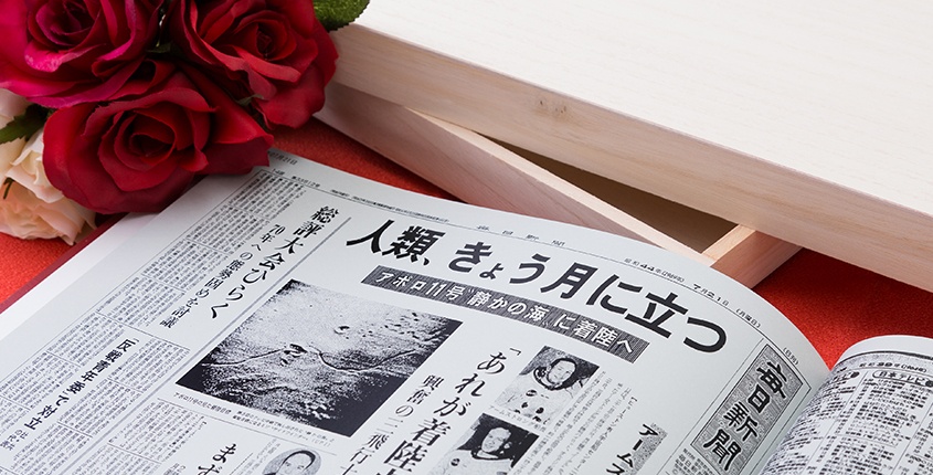 還暦お誕生日新聞