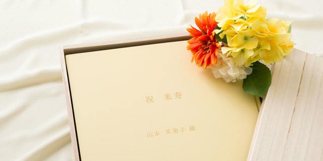 セットアップ 米寿のお祝い プレゼント 歳 男性 女性 父 母 ギフト 贈り物 本格焼酎 長寿祝い酒 米寿祝い専用酒粕焼酎 金箔入り 1800ml 化粧箱入 Shipsctc Org