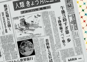 77年前の新聞を入手する方法は？喜寿祝いに喜ばれる理由とは？ | お 