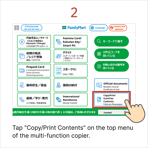 How to Print: Step 2