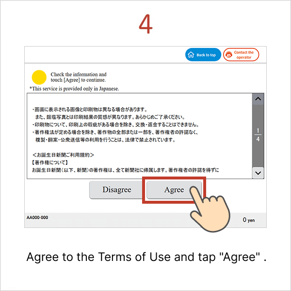 How to Print: Step 4