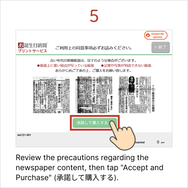 How to Print: Step 5