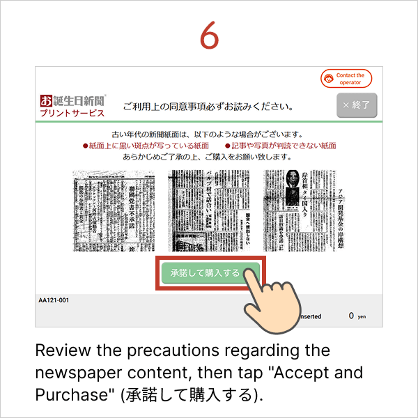 How to Print: Step 6