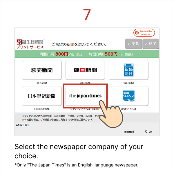 How to Print: Step 7