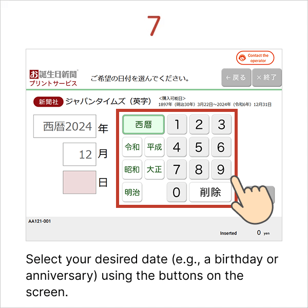 How to Print: Step 7