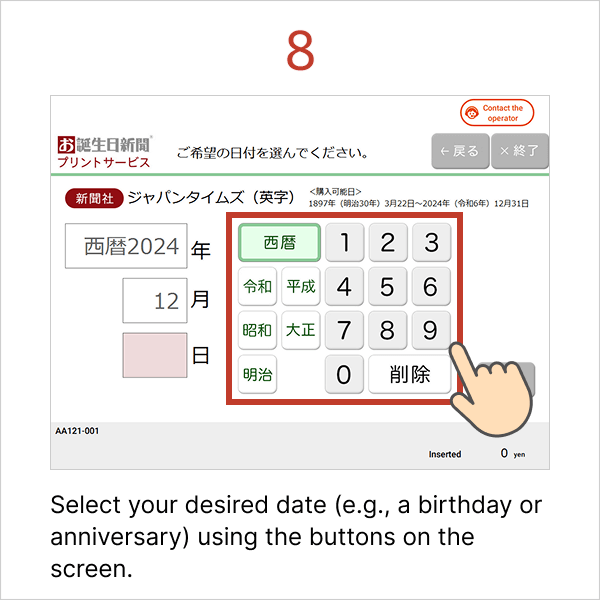 How to Print: Step 8