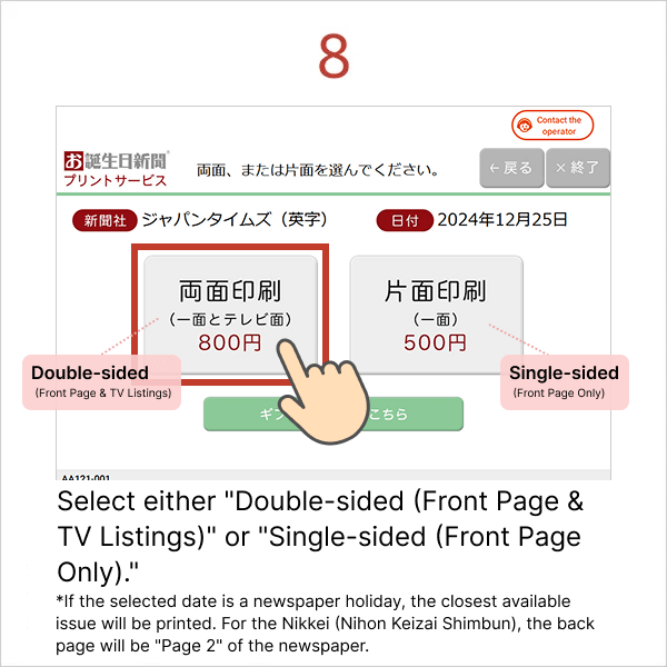 How to Print: Step 8