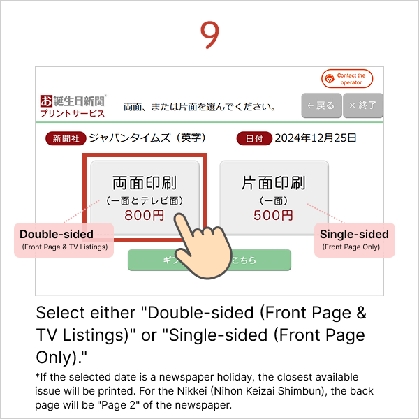 How to Print: Step 9