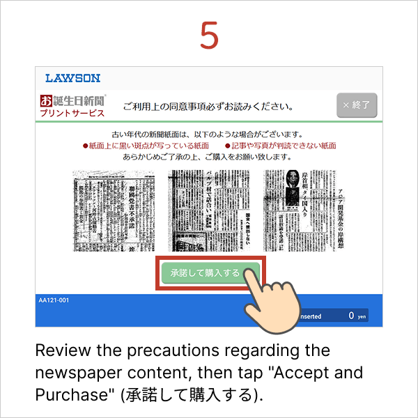 How to Print: Step 5