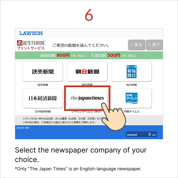 How to Print: Step 6