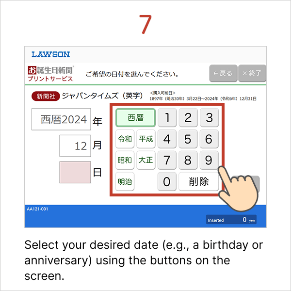 How to Print: Step 7