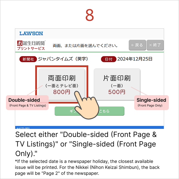 How to Print: Step 8