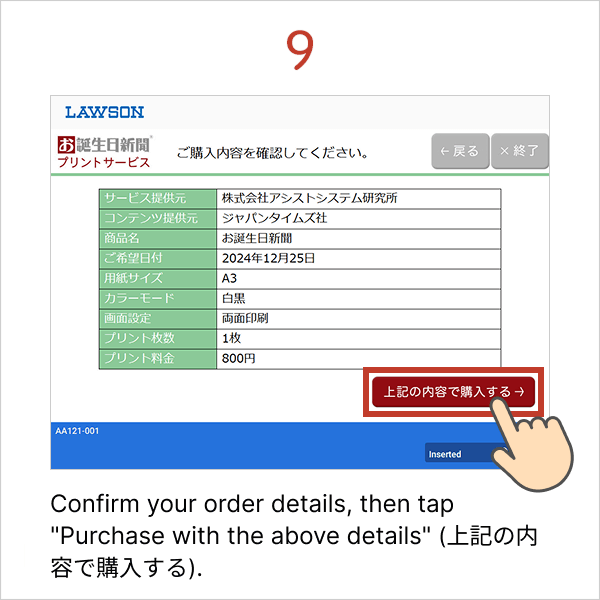 How to Print: Step 9