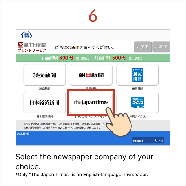 How to Print: Step 6