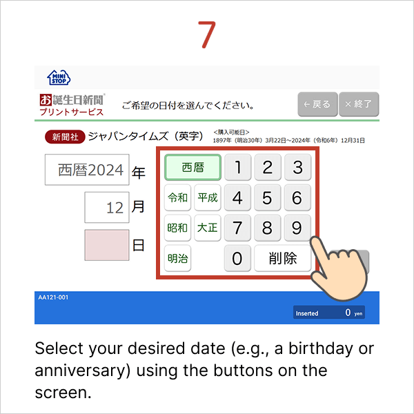 How to Print: Step 7