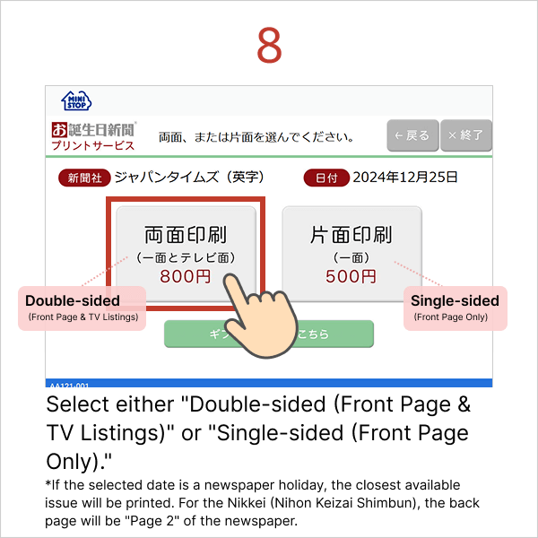 How to Print: Step 8