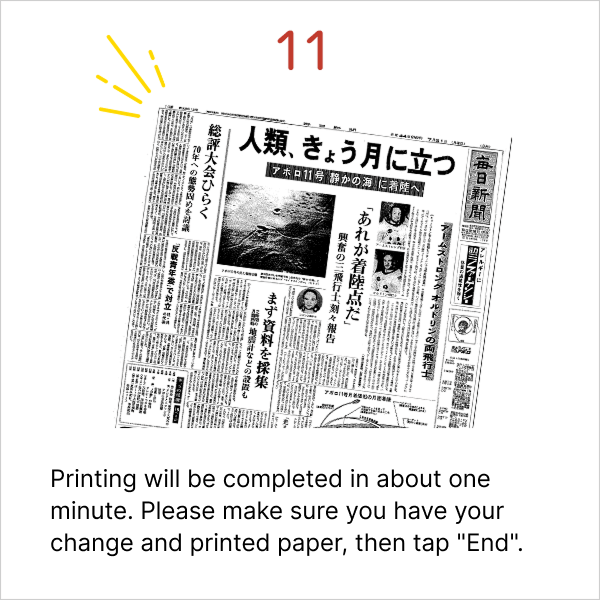 How to Print: Step 11