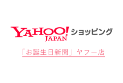Yahoo!ショッピング店