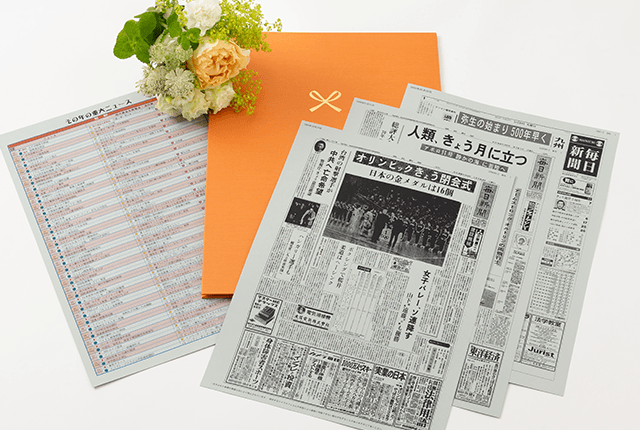 お誕生日新聞「ポケットファイル」