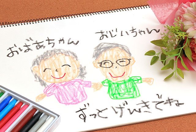 孫から祖父母へ