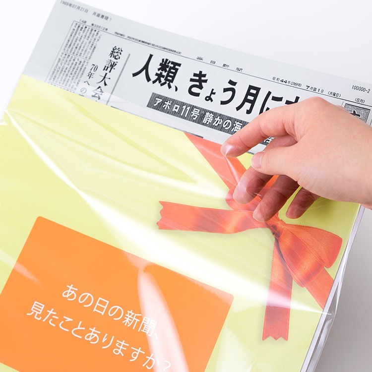 【緑寿祝い】ちょこっとプラン 生まれた日の新聞 ラミネート加工 メッセージカード・オリジナルルーペ付4