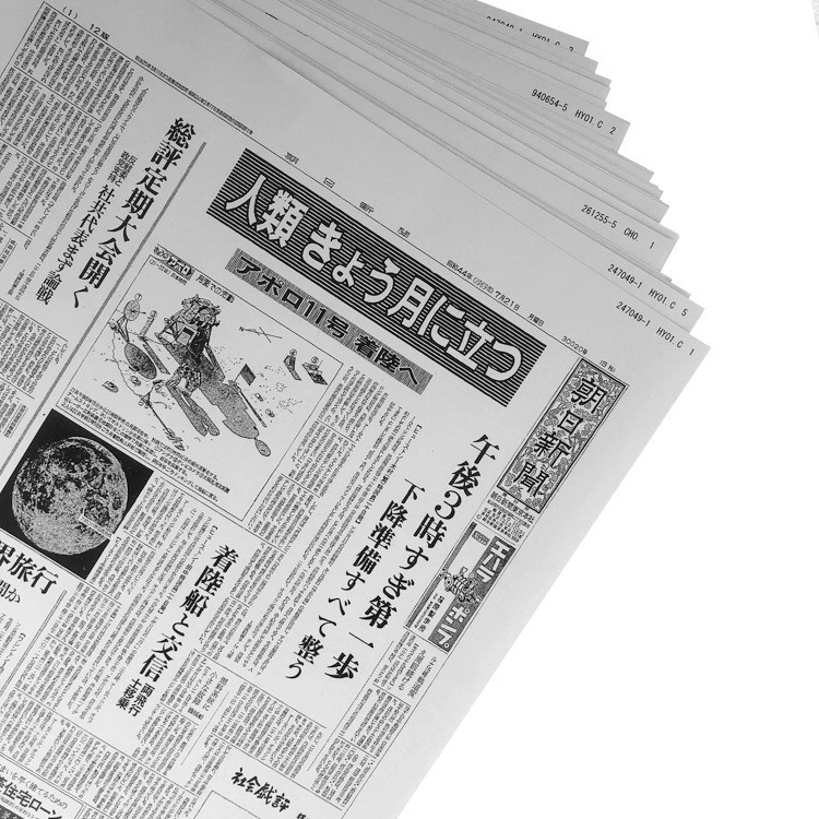 ごっそりプラン お好きな日付の新聞 5枚 CSV注文（両面印刷）1