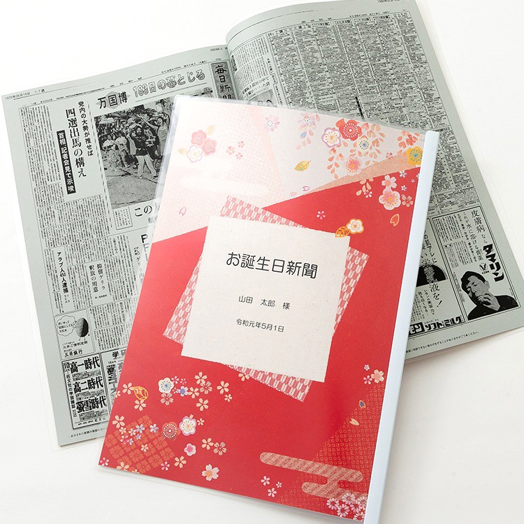 【結婚8周年祝い】表紙セット 結婚記念日の新聞 8枚(結婚記念日、結婚1周年…7周年) レール付きクリアフォルダタイプ2