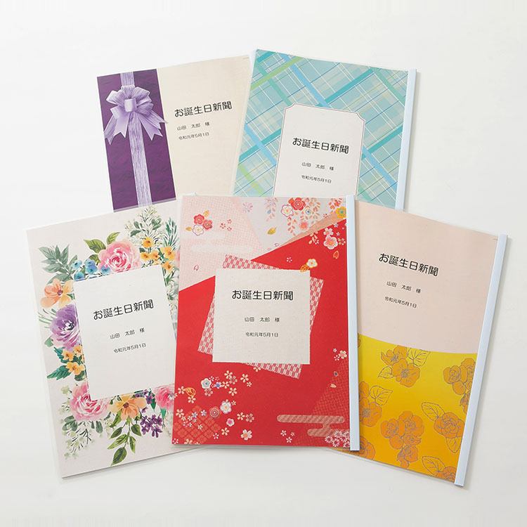 【銀婚式祝い】表紙セット 5年ごとの結婚記念日の新聞 5枚(結婚記念日、5周年・・・20周年) レール付きクリアフォルダタイプ4