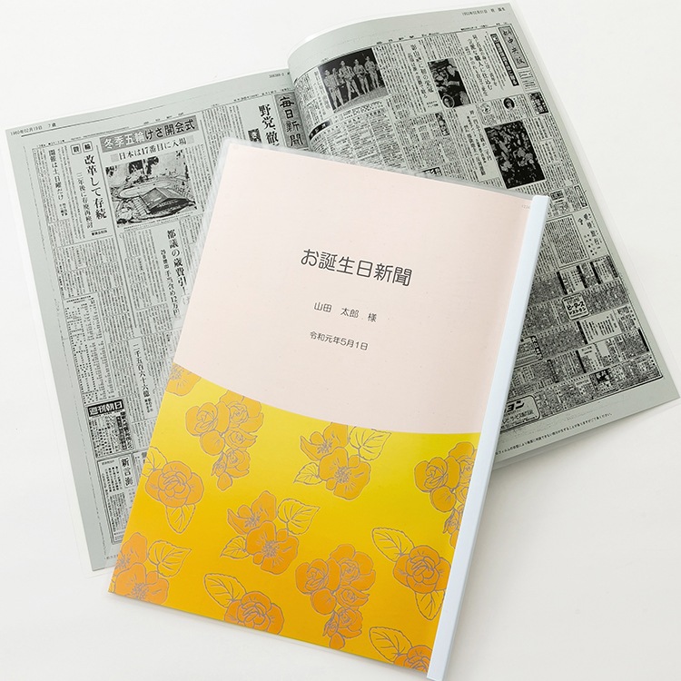 【傘寿祝い】表紙セット 生まれた日から10年ごとの新聞 8枚 (0歳、10歳、20歳・・・70歳) レール付きクリアフォルダタイプ2