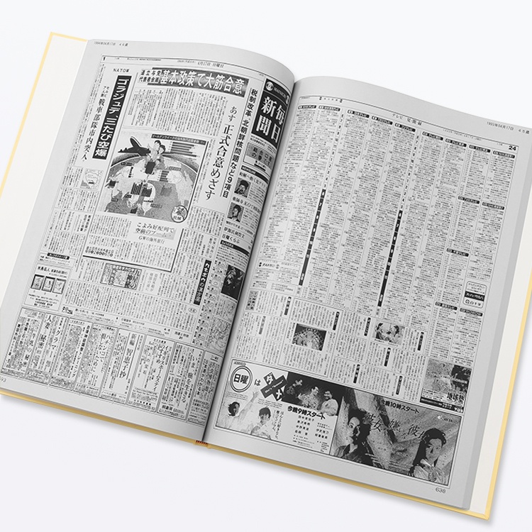 【古希祝い】記念日セット 生まれた日から毎年の誕生日の新聞 70枚豪華製本セット 3