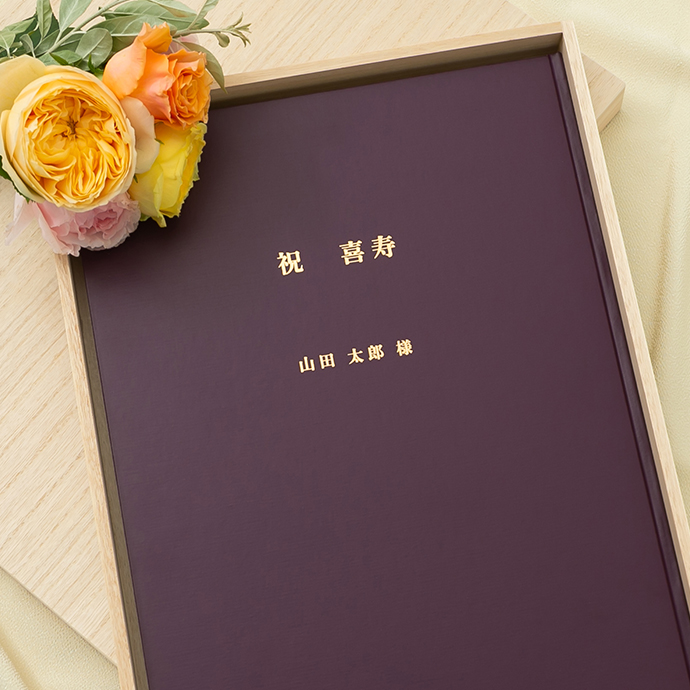 【喜寿祝い】記念日セット 生まれた日から毎年の誕生日の新聞 77枚豪華製本セット　1