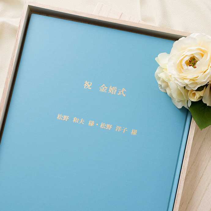 【金婚式祝い】記念日セット 毎年の結婚記念日の新聞  50枚 豪華製本セット　1