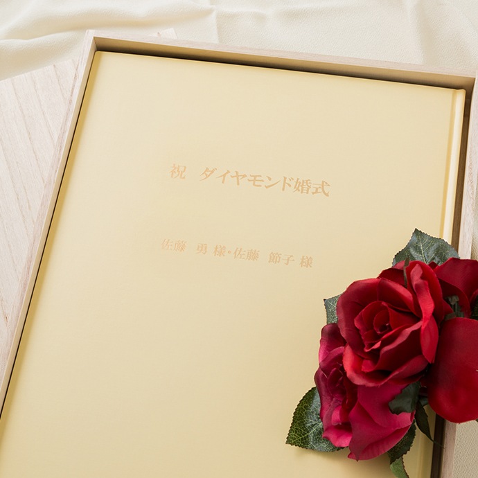 【ダイヤモンド婚式祝い】記念日セット 毎年の結婚記念日の新聞  60枚 豪華製本セット　1