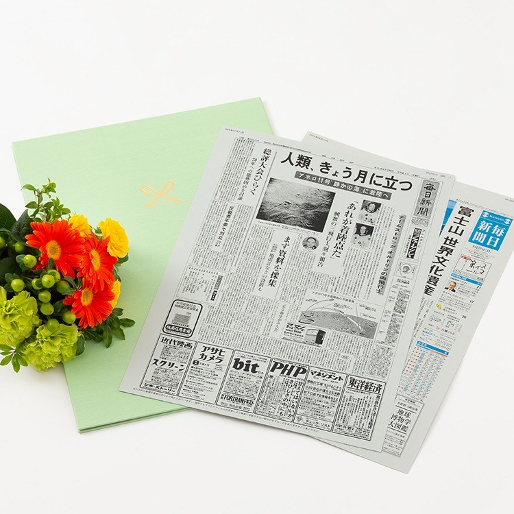 【お急ぎ便】見開きファイル お好きな日付の新聞 2枚 特製ファイルセット メッセージカード・ギフト包装付き3