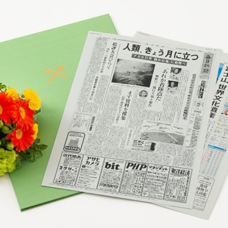 【古希祝い】見開きファイル お好きな日付の新聞 2枚 特製ファイルセット メッセージカード・ギフト包装付き