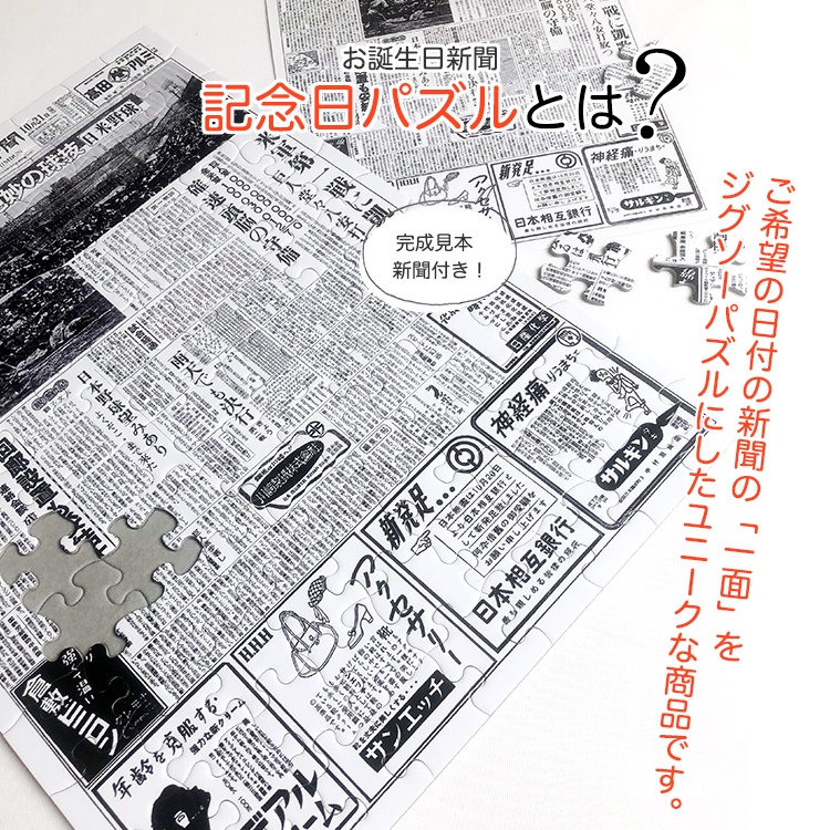 【結婚13周年】記念日パズル 結婚記念日の新聞 パズル オリジナルフレーム付き6