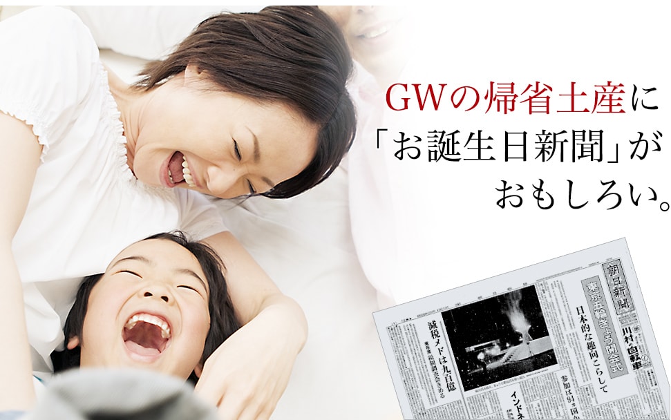 GW