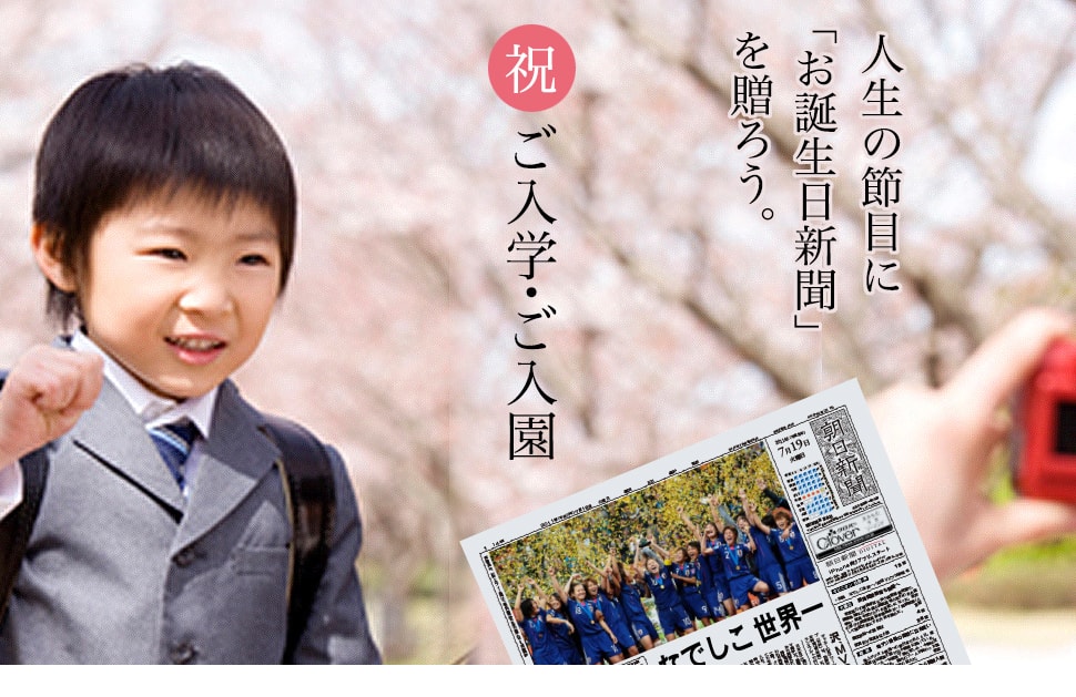 入学