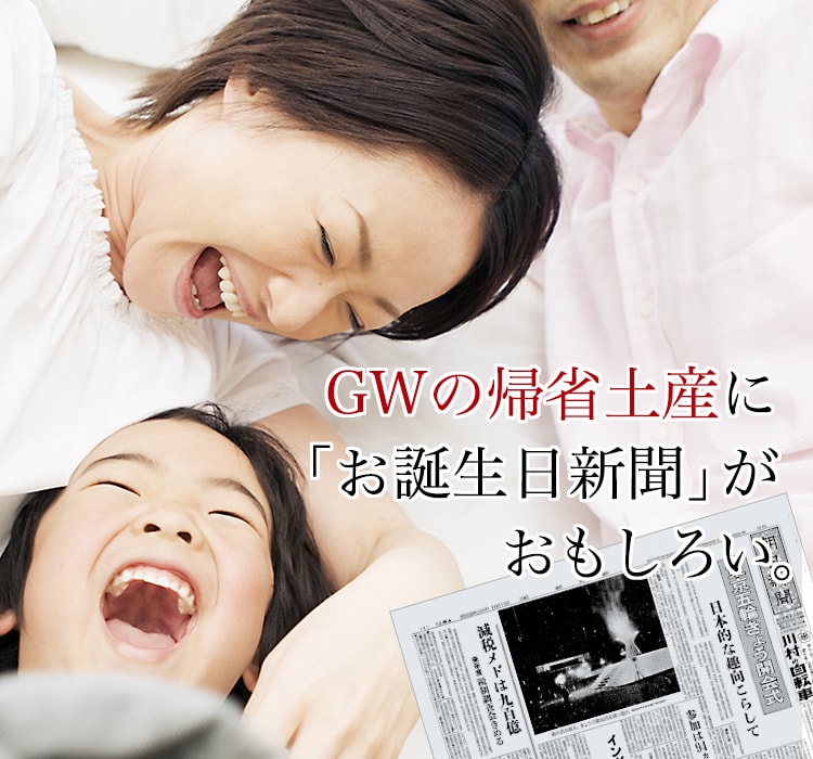 GW