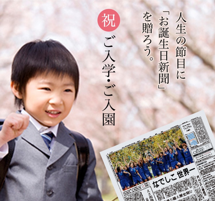 入学
