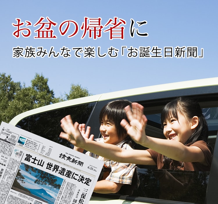 お盆