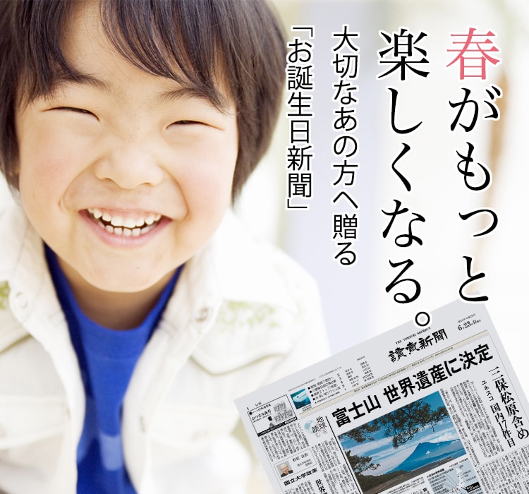 春