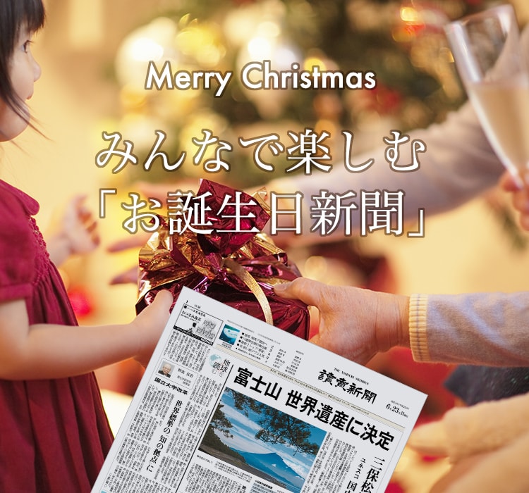 クリスマス