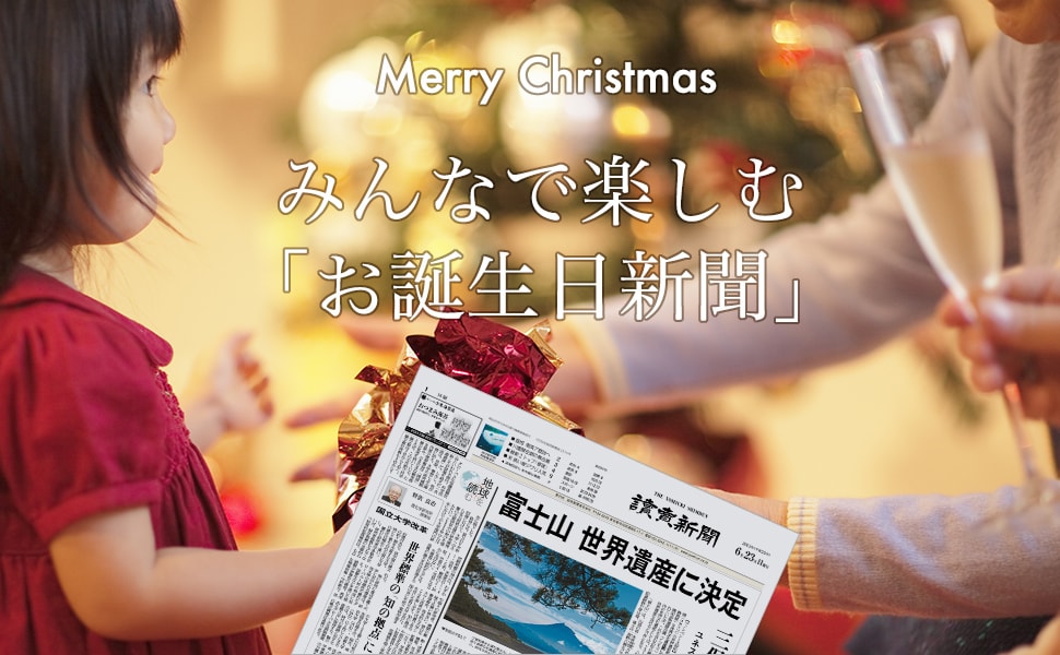クリスマス