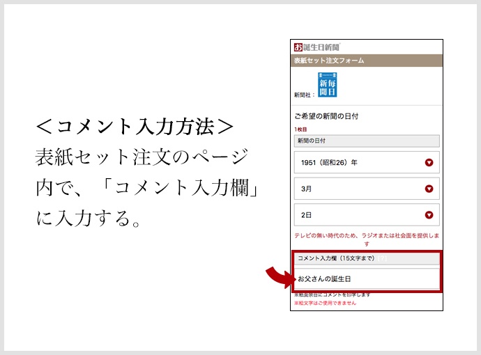 新聞の余白にコメント可能