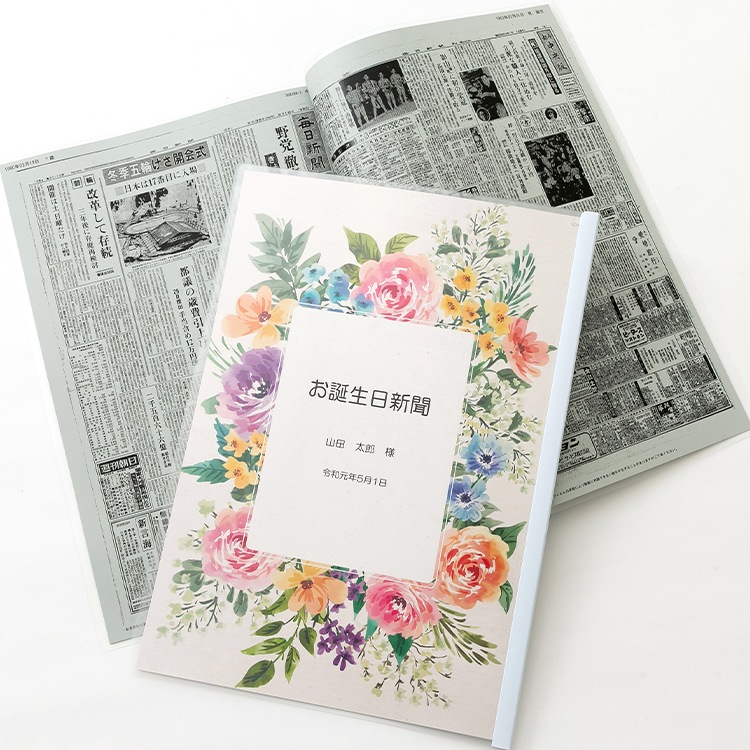 【結婚40周年祝い】表紙セット(結婚記念日、5周年…35周年/新聞8枚)2