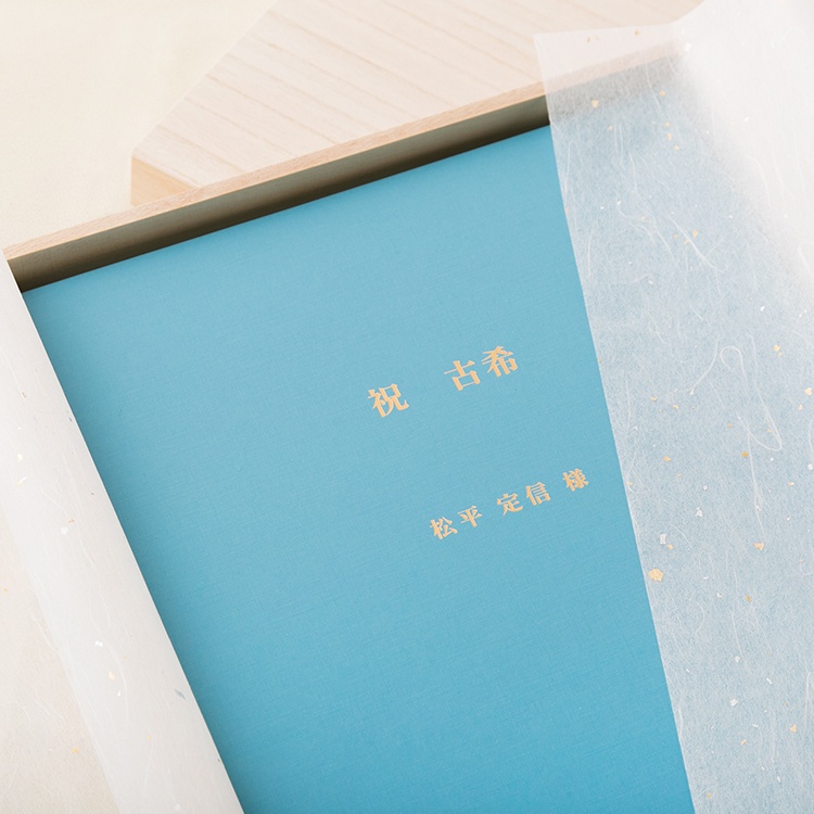 【大還暦祝い】記念日セット4