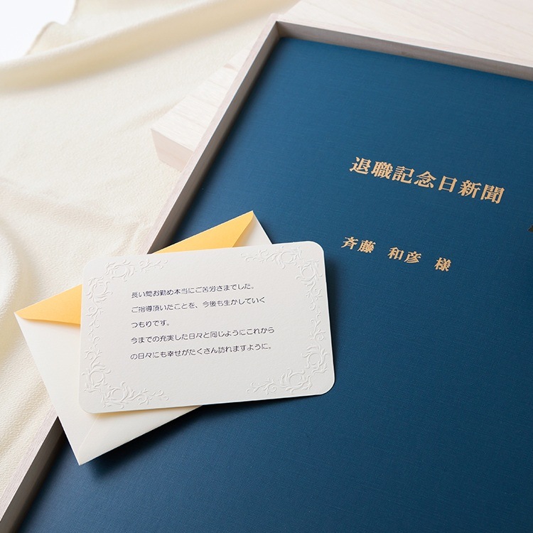 退職記念日セット3