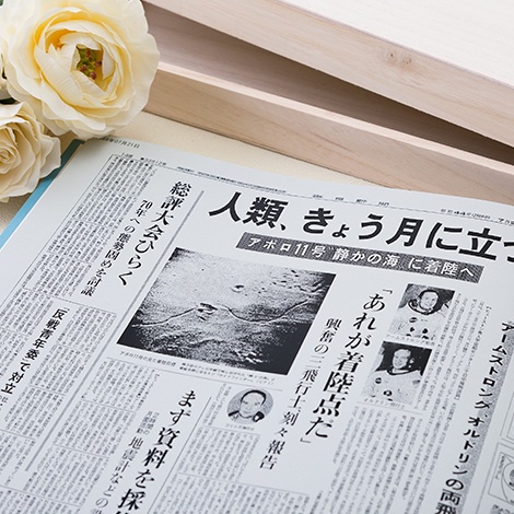 米寿祝いにお誕生日新聞はいかがですか