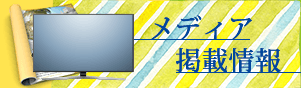 お祝いマナーの知識満載 お祝いコラム